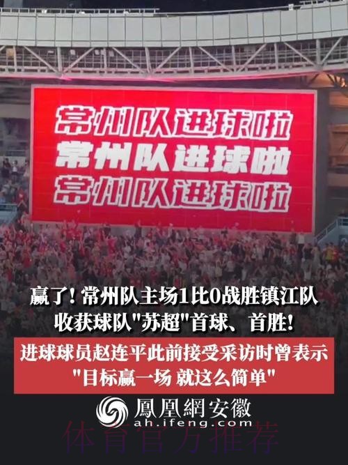 第十六轮补赛战报:吴宇帆打入制胜一球 苏州客胜镇江 第十六轮补赛战报:吴宇帆打入制胜一球 苏州客胜镇江