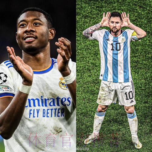 阿拉巴回应投票首选未投本泽马:我为奥地利投梅西 阿拉巴回应投票首选未投本泽马:我为奥地利投梅西